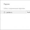 Как узнать сохраненный пароль в Яндекс браузере?